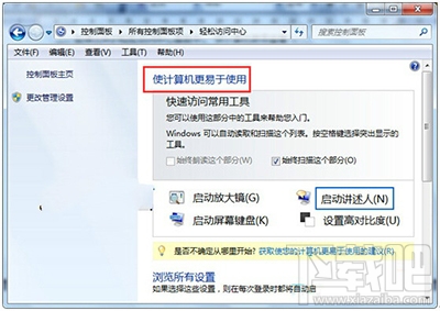 win10怎么換電腦鼠標指針？
