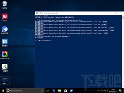 Win10系統怎么設置強制用戶定期更新密碼