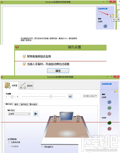 win10系統提示：沒有可用的音頻設備怎么解決？