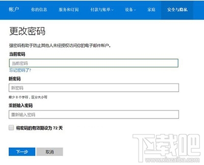 Win10系統怎么設置強制用戶定期更新密碼