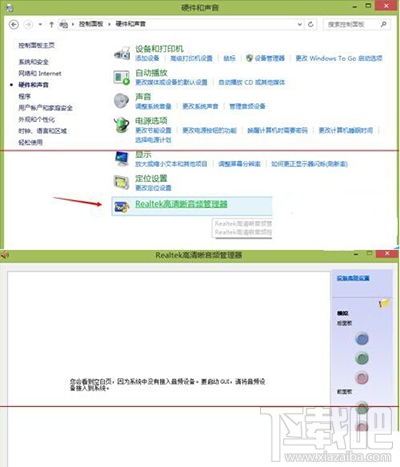 win10系統提示：沒有可用的音頻設備怎么解決？