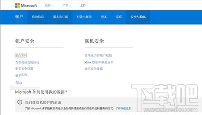 Win10系統怎么設置強制用戶定期更新密碼