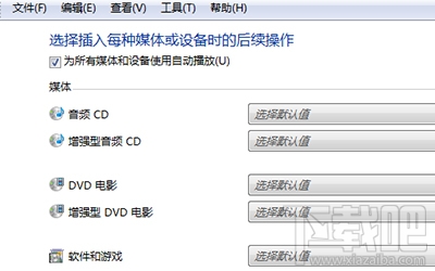 windows10電腦怎么開(kāi)啟自動(dòng)播放功能？