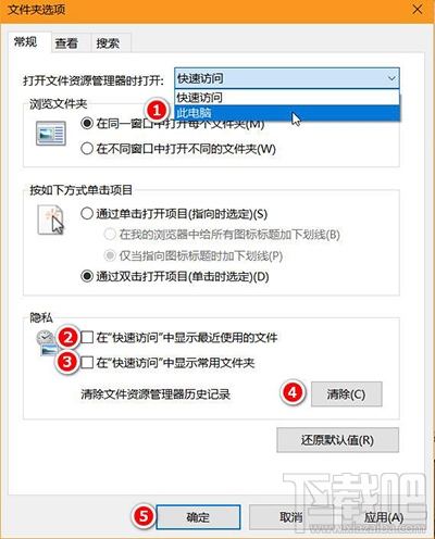Win10怎么刪除快速訪問才好？