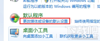 windows10電腦怎么開(kāi)啟自動(dòng)播放功能？