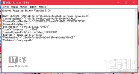 Win10如何讓復制文件路徑選項在右鍵菜單永久保留