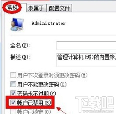 win7管理員身份怎么運行？win7管理員身份運行教程