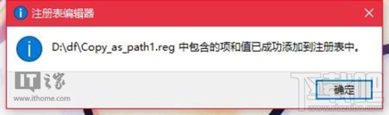 Win10如何讓復制文件路徑選項在右鍵菜單永久保留