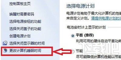 win7怎么關(guān)閉計算機休眠管理？win7關(guān)閉休眠的圖文教程