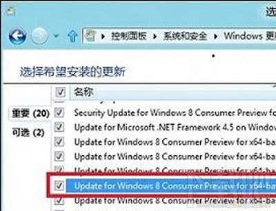 Win8無(wú)法正常安裝office2010怎么辦？Win8安裝office2010圖文教程