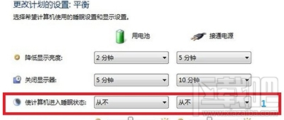 win7怎么關(guān)閉計算機休眠管理？win7關(guān)閉休眠的圖文教程