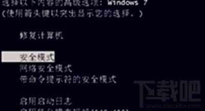 win7系統登陸進程初始化失敗怎么辦？win7系統登陸進程初始化失敗解決方法