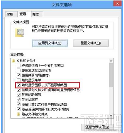 Win10不顯示圖片縮略圖怎么辦？