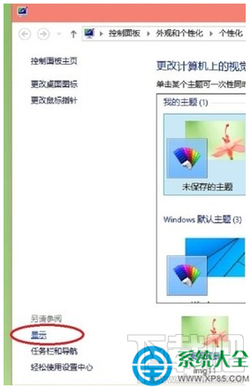 臺式電腦Win10系統如何調節亮度？