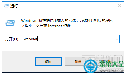 Win10應用商店無法下載提示"我們這邊出錯了"怎么辦？