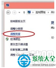 臺式電腦Win10系統如何調節亮度？