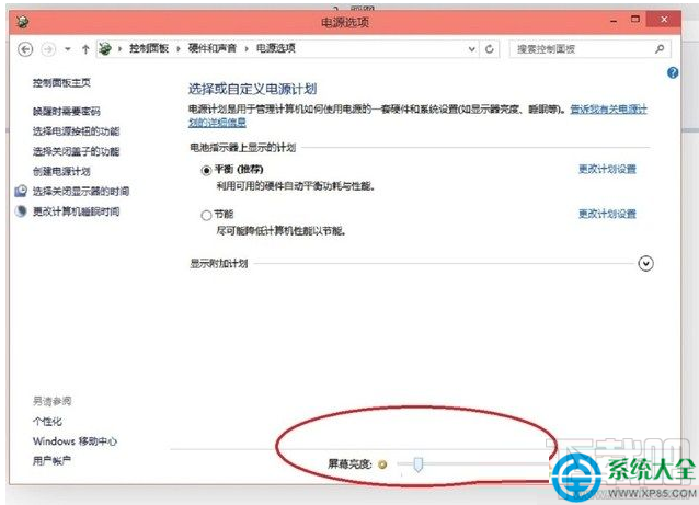 臺式電腦Win10系統如何調節亮度？