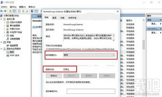 win10家庭組怎么關(guān)閉？win10家庭組有什么用？