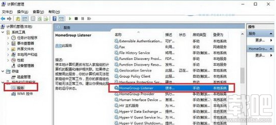 win10家庭組怎么關(guān)閉？win10家庭組有什么用？