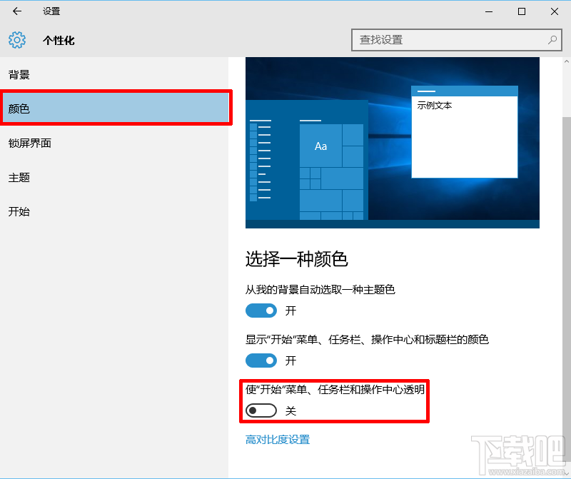 Win10總是卡頓怎么辦