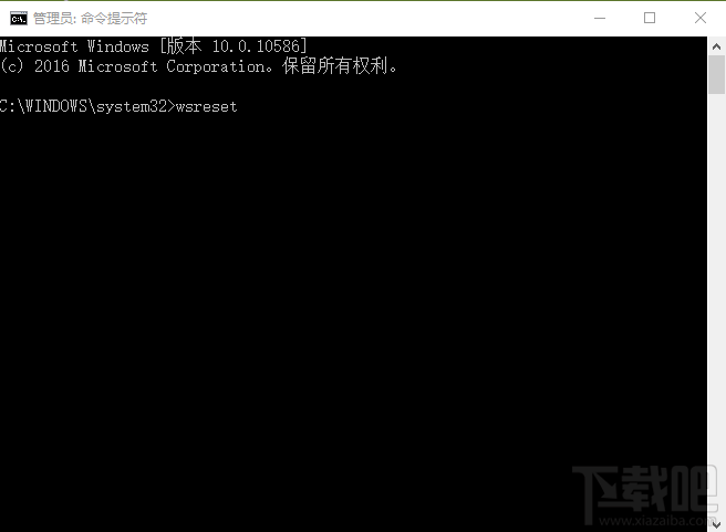 Windows10應(yīng)用商店裝不了應(yīng)用怎么辦