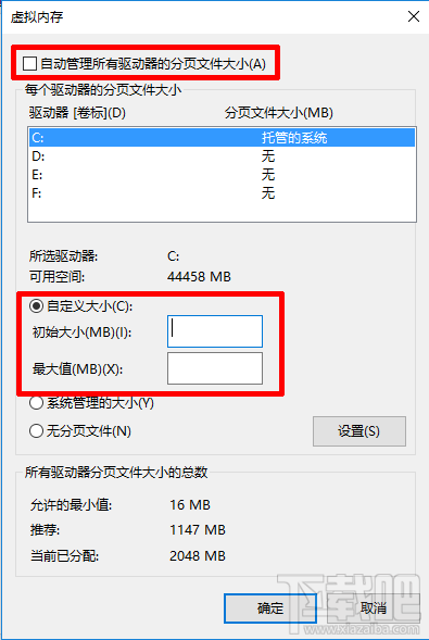 Win10系統怎么設置虛擬內存較好