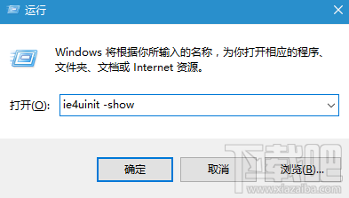 win10怎么清理圖標緩存？ win10圖標錯亂怎么辦？