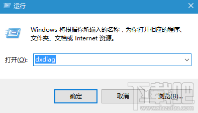 Win10系統查看顯卡配置方法