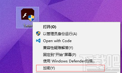 win10系統對文檔快速加密方法
