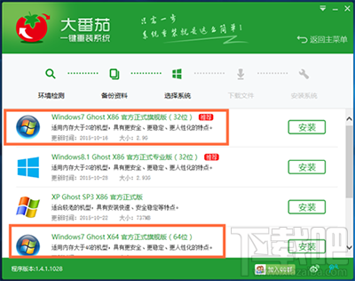 裝了win10怎么還原成win7？