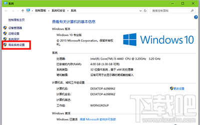 Win10設置虛擬內存最優化方法