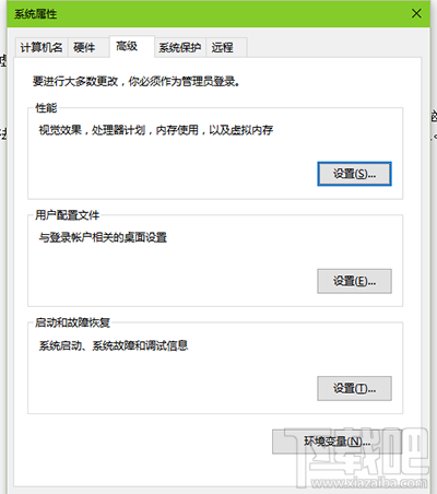 Win10設置虛擬內存最優化方法