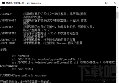 Win10截圖功能失效了怎么辦