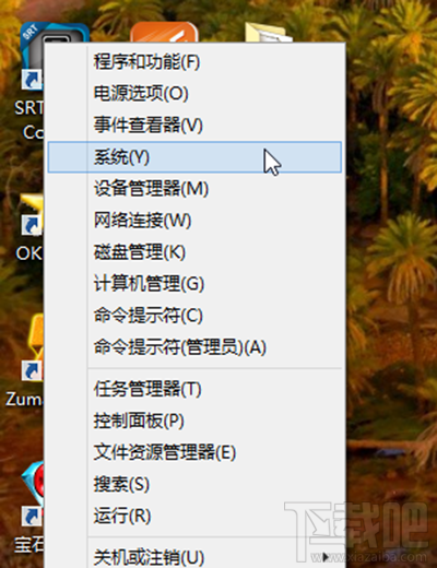 的Win10怎么看系統版本號？