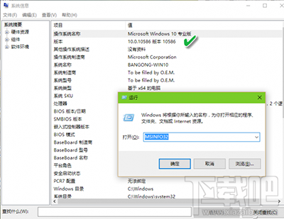 的Win10怎么看系統版本號？