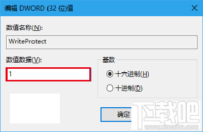 Win10怎么為U盤增加“寫保護(hù)”