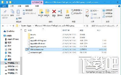 Win10中UWP版文件資源管理器怎么創建快捷方式