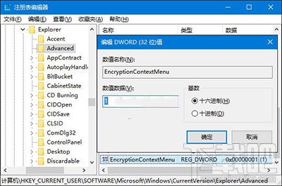 win10快速加密文件方法？win10能快速加密文件嗎
