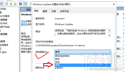 win10關機怎么不安裝更新