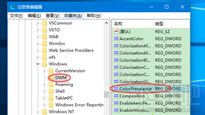 Win10系統(tǒng)怎么設(shè)置彩色標(biāo)題欄