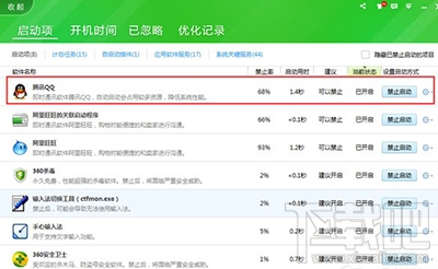 Win10怎么禁止QQ開機自動啟動