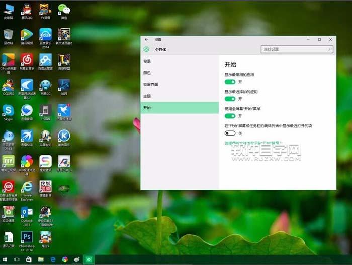 win10不進(jìn)metro界面的方法