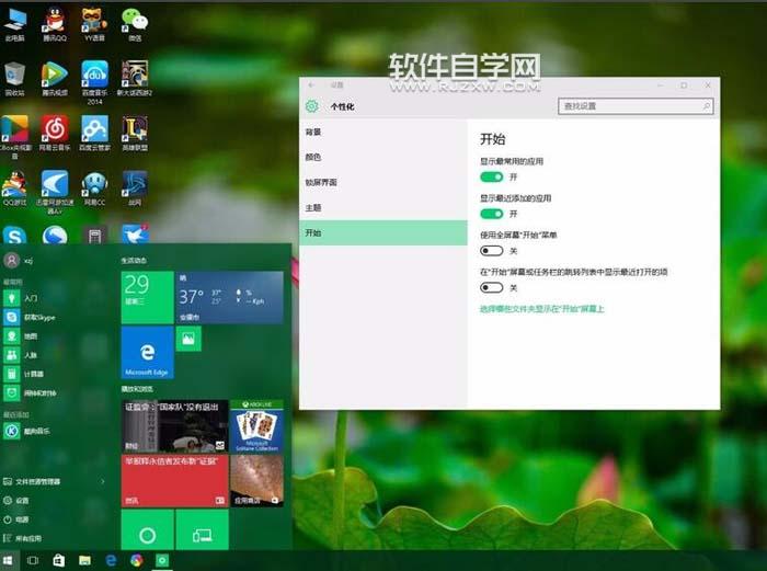 win10不進(jìn)metro界面的方法