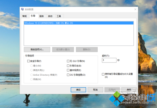 如何縮短win10系統電腦的開機時間