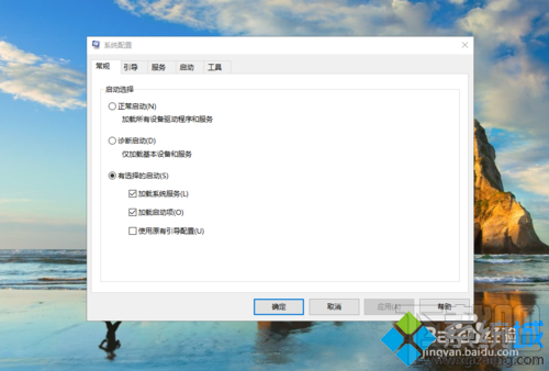 如何縮短win10系統電腦的開機時間