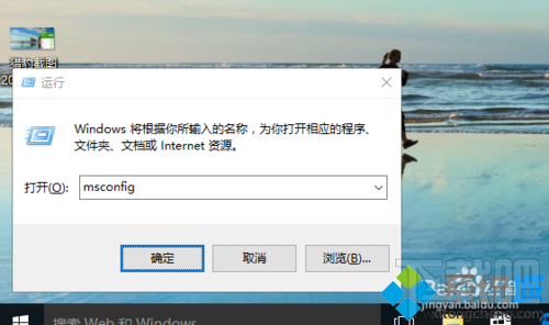 如何縮短win10系統電腦的開機時間