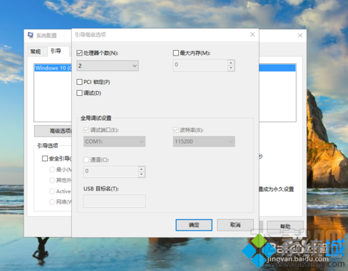 如何縮短win10系統電腦的開機時間