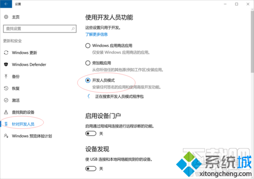 如何開啟windows10下的linux系統