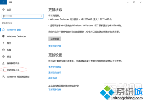 如何開啟windows10下的linux系統