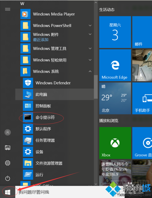 如何開啟windows10下的linux系統